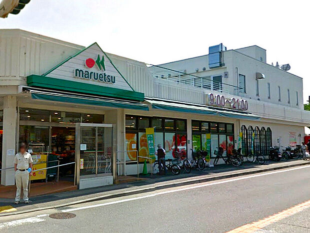 マルエツ平二丁目店まで634m、夜21時まで営業しています。