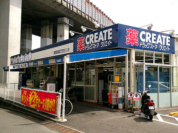 クリエイト港南東永谷店まで526m、食品や飲料品も多数取り揃えた便利なドラッグストアです