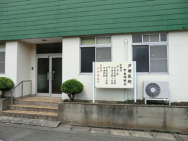 芦田医院まで494m、耳鼻咽喉科