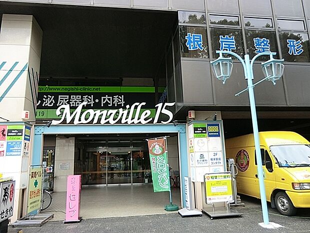モンビルクリニックまで1463m