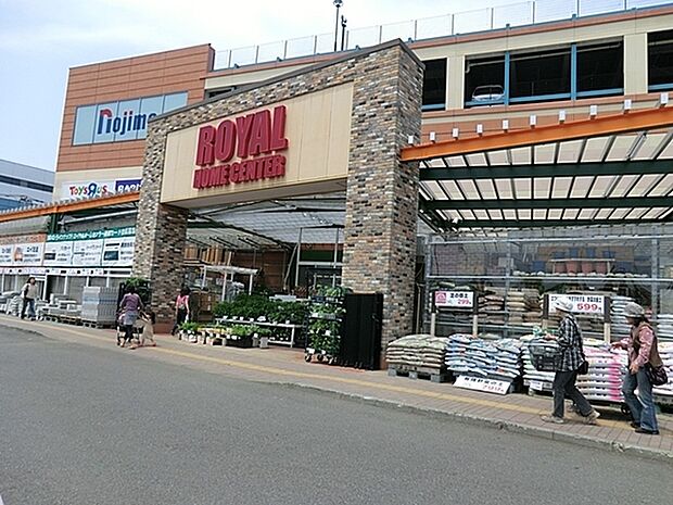 ロイヤルホームセンター藤沢店まで1027m