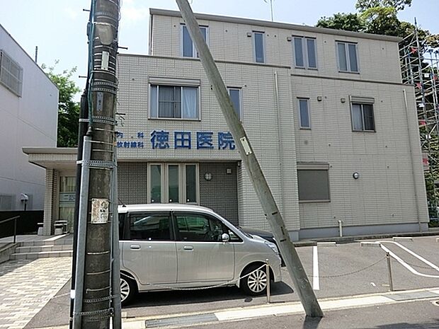 徳田医院まで1219m、内科・放射線科