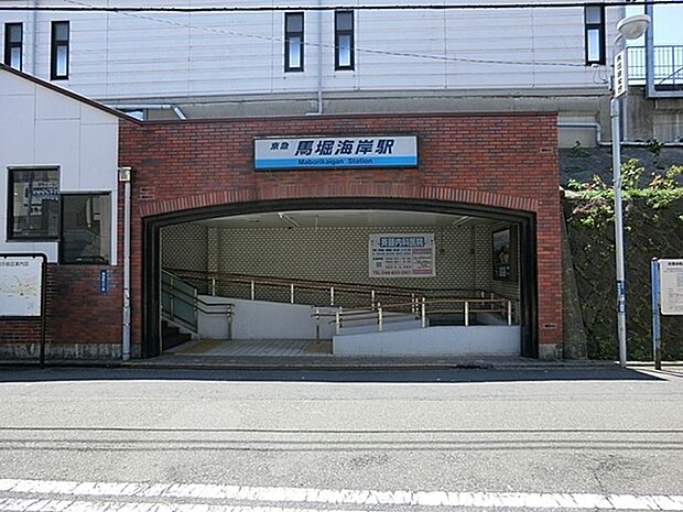 京急馬堀海岸駅まで2331m