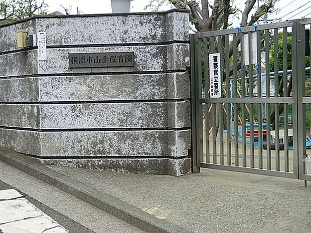 山手保育園まで980m