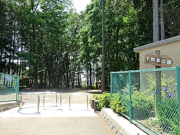下和泉公園まで742m