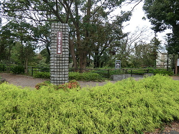 神奈川県立保土ケ谷公園まで2106m、四季折々の香りと色に包まれる花壇、あちらこちらにある遊具広場、テニスコートや野球場など様々な運動施設が楽しめます。