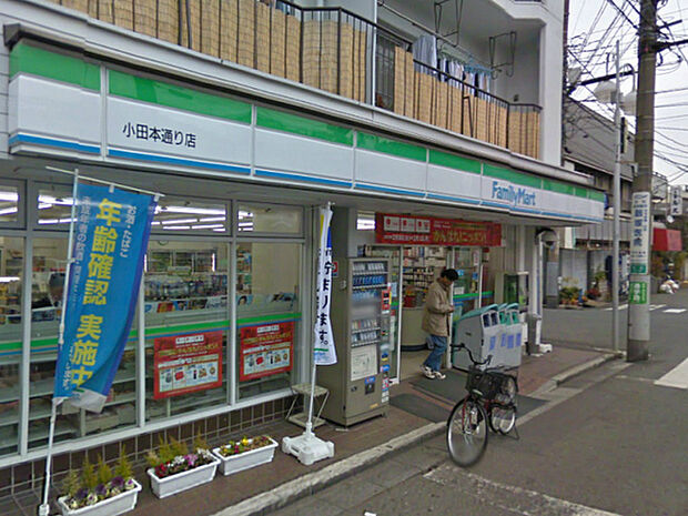 ファミリーマート小田本通店まで179m、コンビニもあって便利です