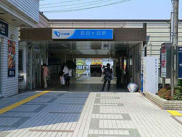小田急線「百合ヶ丘」駅まで1481m、駅北側は閑静な住宅街が広がり、駅南側は複数の団地とスーパーがあるため賑わっています。