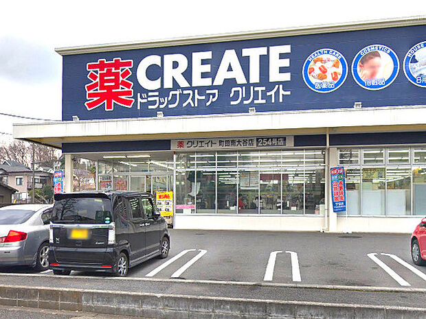 クリエイト町田南大谷店まで3099m、お向かいに業務スーパーもあり、お買い物に便利です！