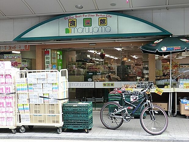スーパーマルヤマ藤棚本店まで512m、藤棚商店街にあるスーパー。夜23時まで営業しています。