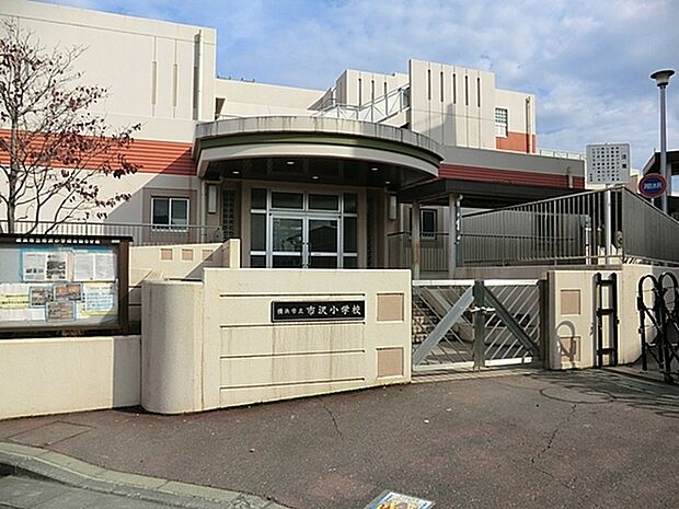 横浜市立市沢小学校まで812m
