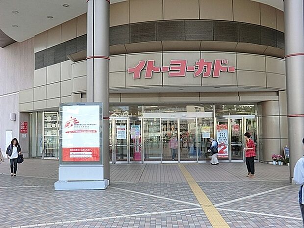 イトーヨーカドー能見台店まで732m、能見台駅から徒歩4分ほど歩いたところにある大型スーパー。夜22時まで営業しています。