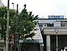 周辺：京急線「追浜」駅まで1306m、特急停車駅です。この駅の近くには横浜ベイスターズ2軍のホームグラウンド「横須賀スタジアム」があります。
