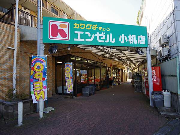 エンゼル小机店まで491m、横浜上麻生線沿いにあるスーパー。夜21時まで営業しています。