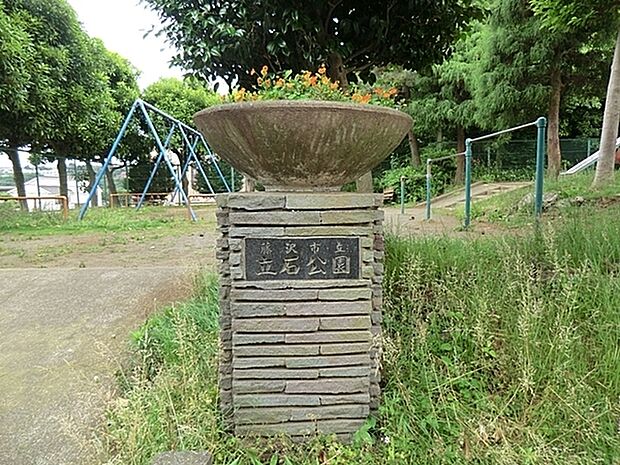 立石公園まで243m