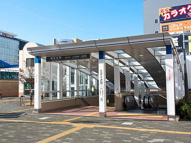 「湘南台」駅まで1721m、小田急江ノ島線（急行停車駅）・相鉄いずみ野線（始発駅）・横浜ブルーライン（始発駅）と3線が使える便利な駅です！
