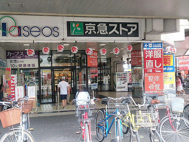 京急ストア 追浜店まで1292m、追浜駅前だからお仕事帰りのお買いものにも便利です。