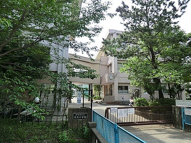 横須賀市立追浜小学校まで1138m、元気に遊び、学ぶ児童たちの声が聞こえてきます