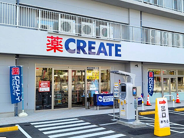 クリエイト六浦中学校入口店まで1186m、食品や飲料も数多く取り扱っている便利なドラッグストアです