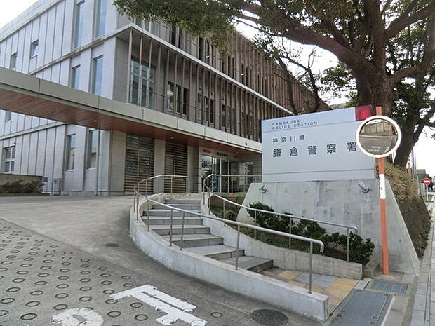 神奈川県鎌倉警察署まで1628m