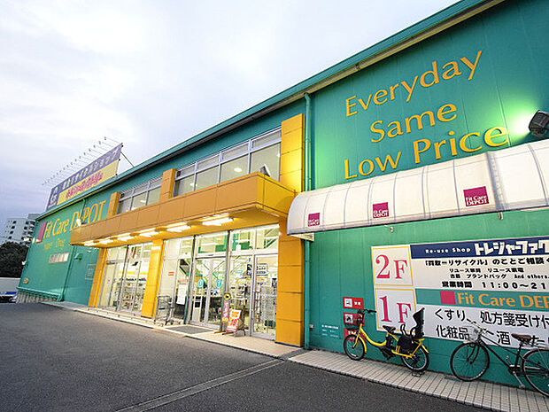 フィットケアデポ荏田246店まで368m、その名の通り、国道246号線沿いにあるドラッグストアです。
