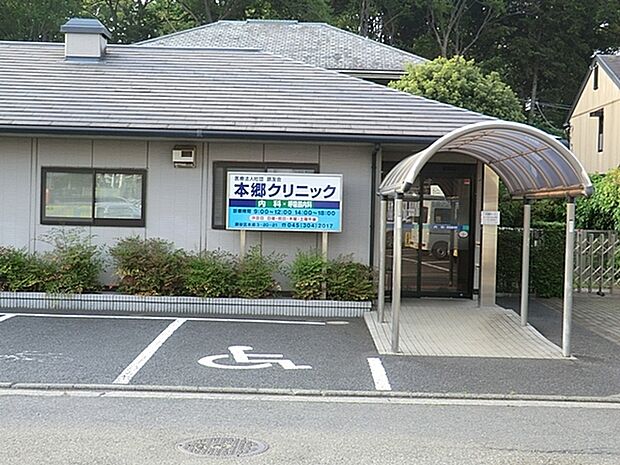 本郷クリニックまで641m