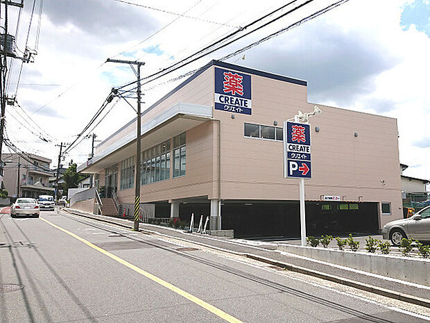 クリエイト保土ヶ谷釜台町店まで339m、精肉・野菜や飲料品まで取り揃えた便利なドラッグストアです！