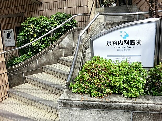 泉谷内科医院まで272m