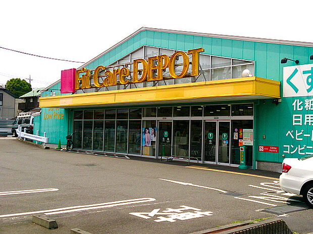 フィットケアデポ長津田みなみ台店まで1692m、「いぶき野小学校入口」交差点近くにあるドラッグストア。近くにスーパー「オーケー」もあります。
