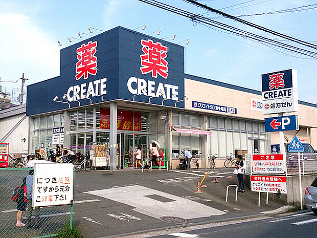 クリエイト横浜東寺尾店まで400m、食品や飲料品も多数取り揃えた便利なドラッグストアです