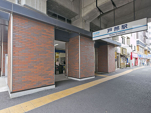 京急線「戸部」駅まで438m、横浜駅のお隣の駅です。西区役所・戸部警察署の最寄駅です。