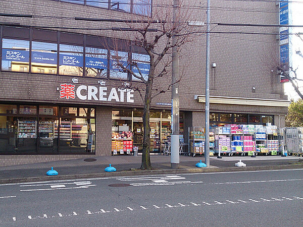 クリエイト港南日限山店まで630m、食品や飲料品も多数取り揃えた便利なドラッグストアです