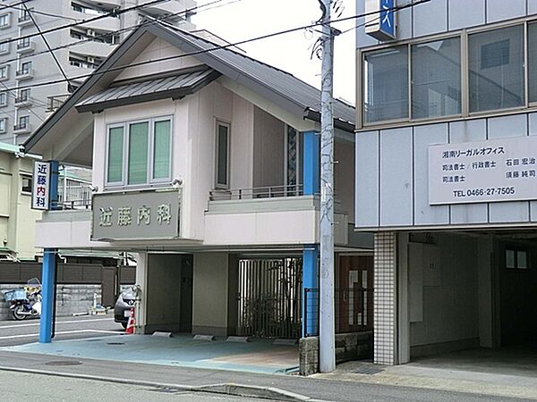 近藤内科医院まで80m