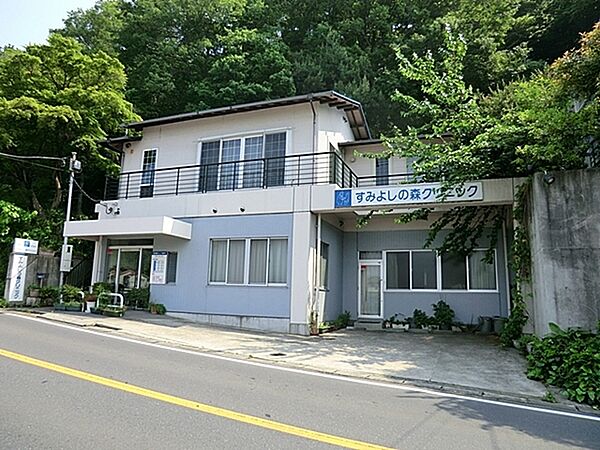すみよしの森クリニックまで858m