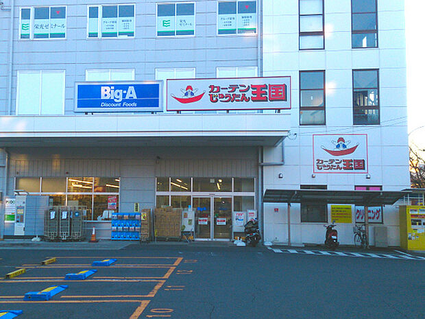 Big-A横浜丸山台店まで1338m、上永谷駅の近くにある24時間営業のスーパーです
