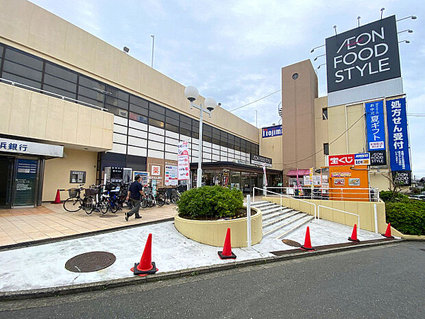 イオンフードスタイル三ツ境店まで955m、三ツ境駅南側にあるスーパー。もともとはダイエーでした。21時まで営業しています。