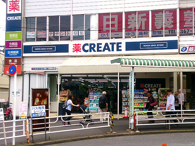 クリエイト希望ヶ丘駅南口店まで1045m、食品や飲料品も多数取り揃えた便利なドラッグストアです