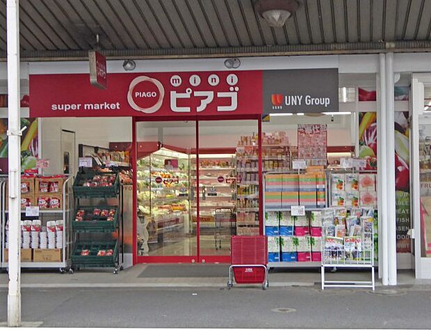 miniピアゴ小机駅前店まで945m、24時間営業のミニスーパー。コンビニと違い生鮮食品も一通り揃っています。ちょっとしたお買い物に便利です。