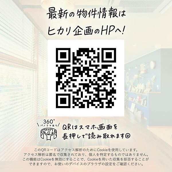 【各区画情報一覧をご覧いただかけます】女性スタッフ目線でまとめた写真やパノラマなど、暮らしがイメージしやすい情報を公開しています。（※物件により掲載内容が異なります）