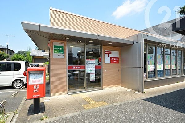 村山郵便局まで850m、徒歩11分