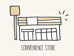 周辺施設の画像