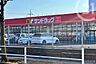 周辺：サンドラッッグ羽村栄町店まで1100m、／徒歩14分