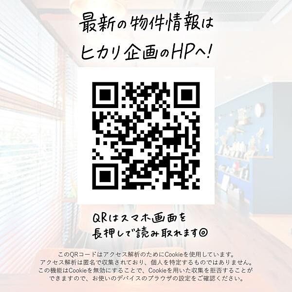 掲載しきれなかった情報はHPで公開中！