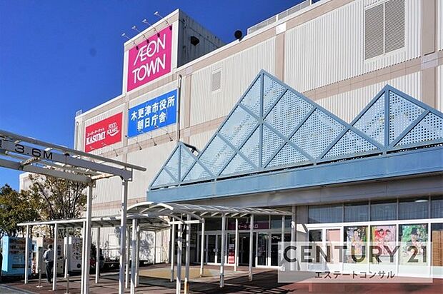 イオンタウン木更津朝日まで2114m