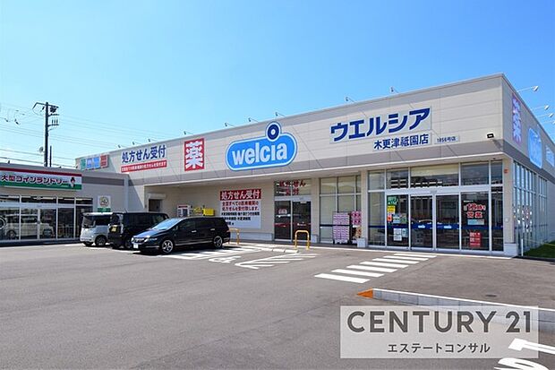 ウエルシア木更津祇園店まで1022m