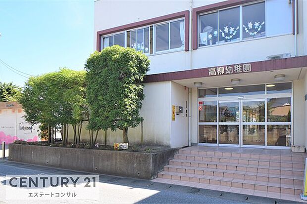 高柳幼稚園まで622m