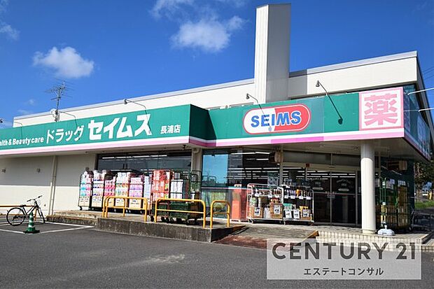 ドラッグセイムス長浦店まで1896m