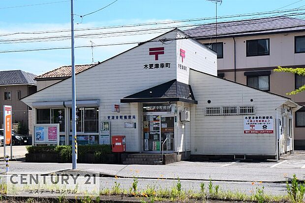 木更津幸町郵便局まで402m