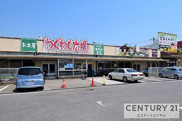 わくわく広場清見台店まで1113m