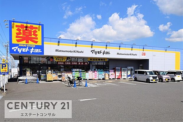 マツモトキヨシ清見台東店まで1560m